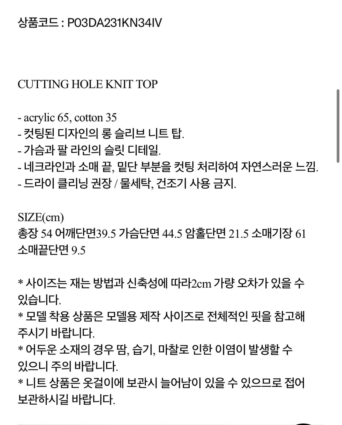 다이애그널 컷팅 홀 니트 cutting hole knit 상품이미지2