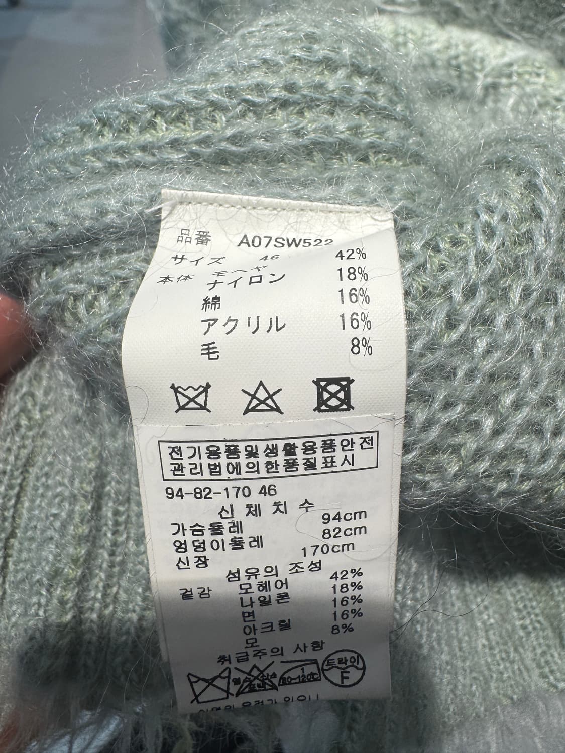 미하라 야스히로 니트 상품이미지3