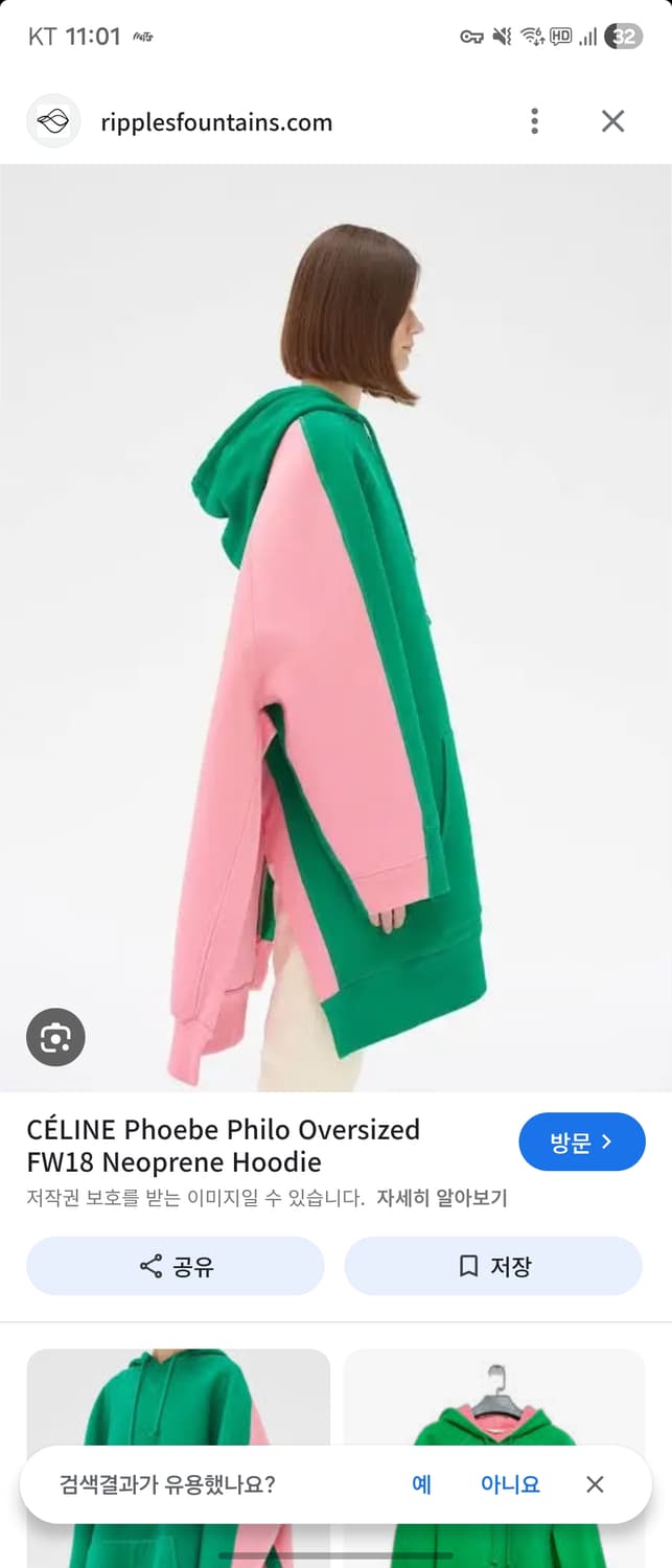 셀린느 18 FW  피비 파일로 오버사이즈 투톤 후디 상품이미지6