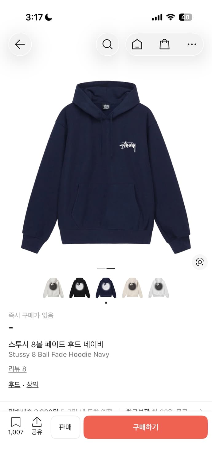 스투시 8볼 후드티 상품이미지1