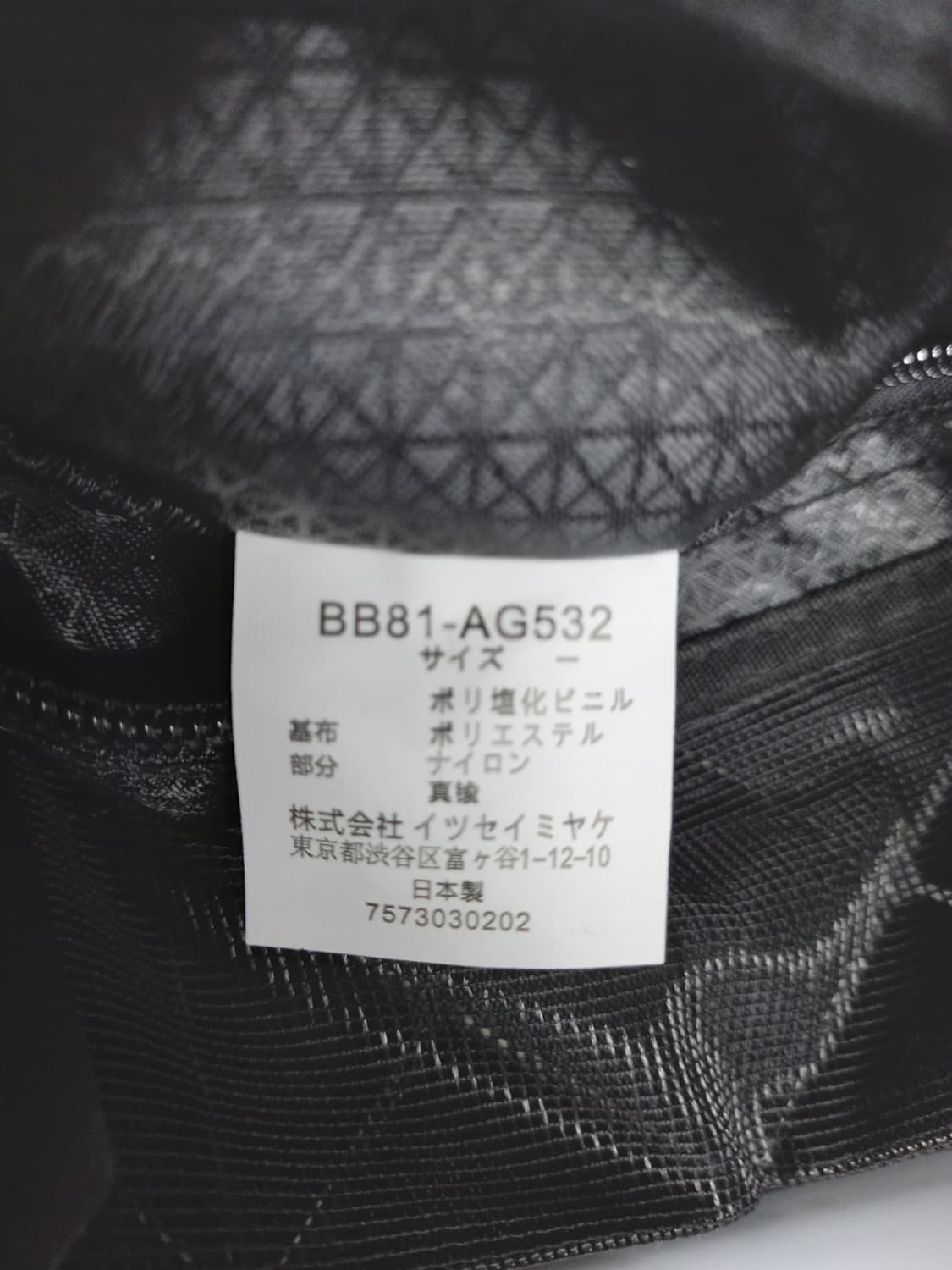 이세이미야케 바오바오 프리즘 일판 상품이미지7
