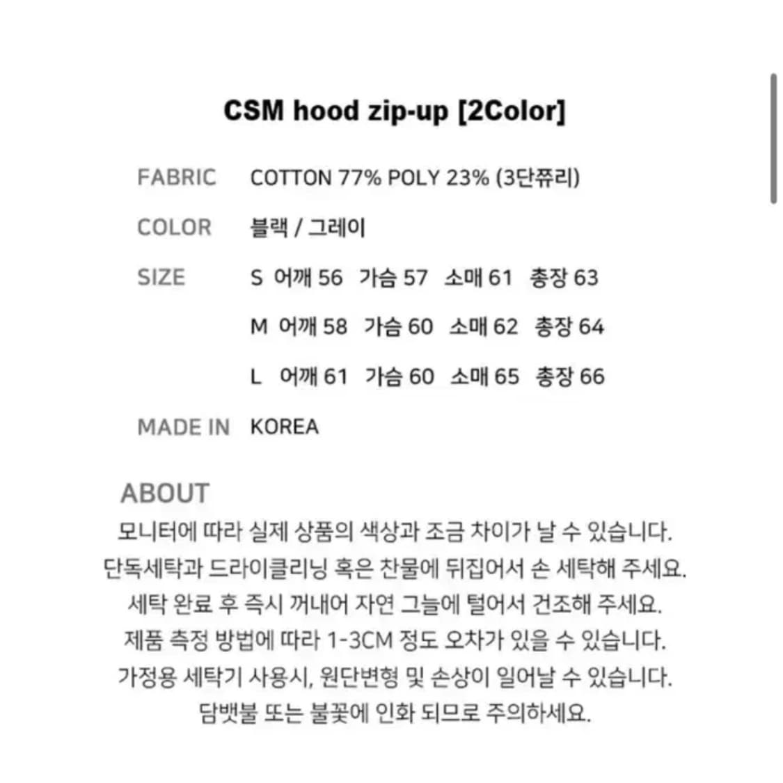 새상품 무신사 아이필블루씨에스엠 CSM 블랙 후드집업-S사이즈 상품이미지3