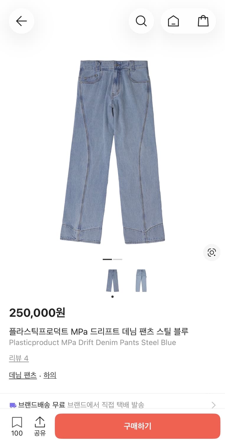 Mpa 드리프트 데님(M사이즈) 상품이미지1