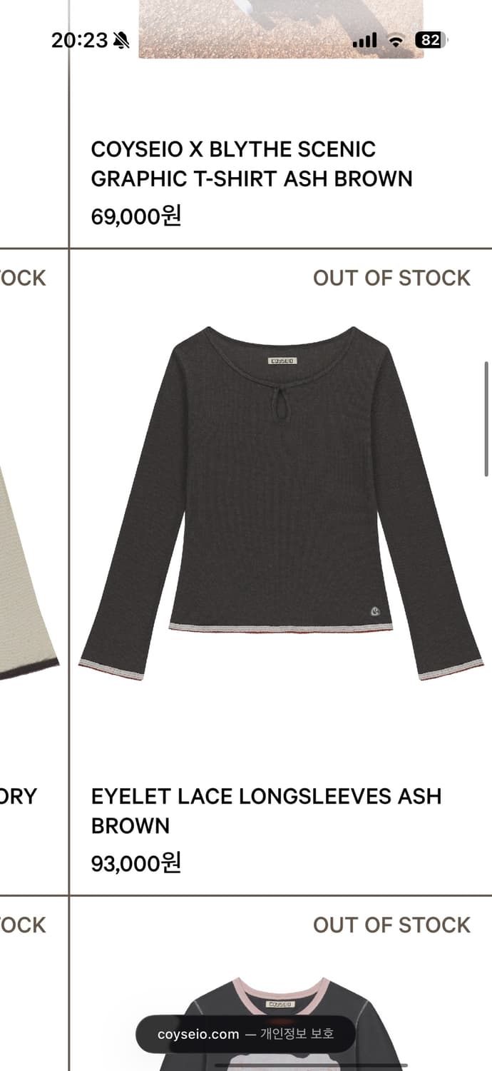 (오늘만)코이세이오 아일렛 레이스 롱슬리브 애쉬 브라운 상품이미지1