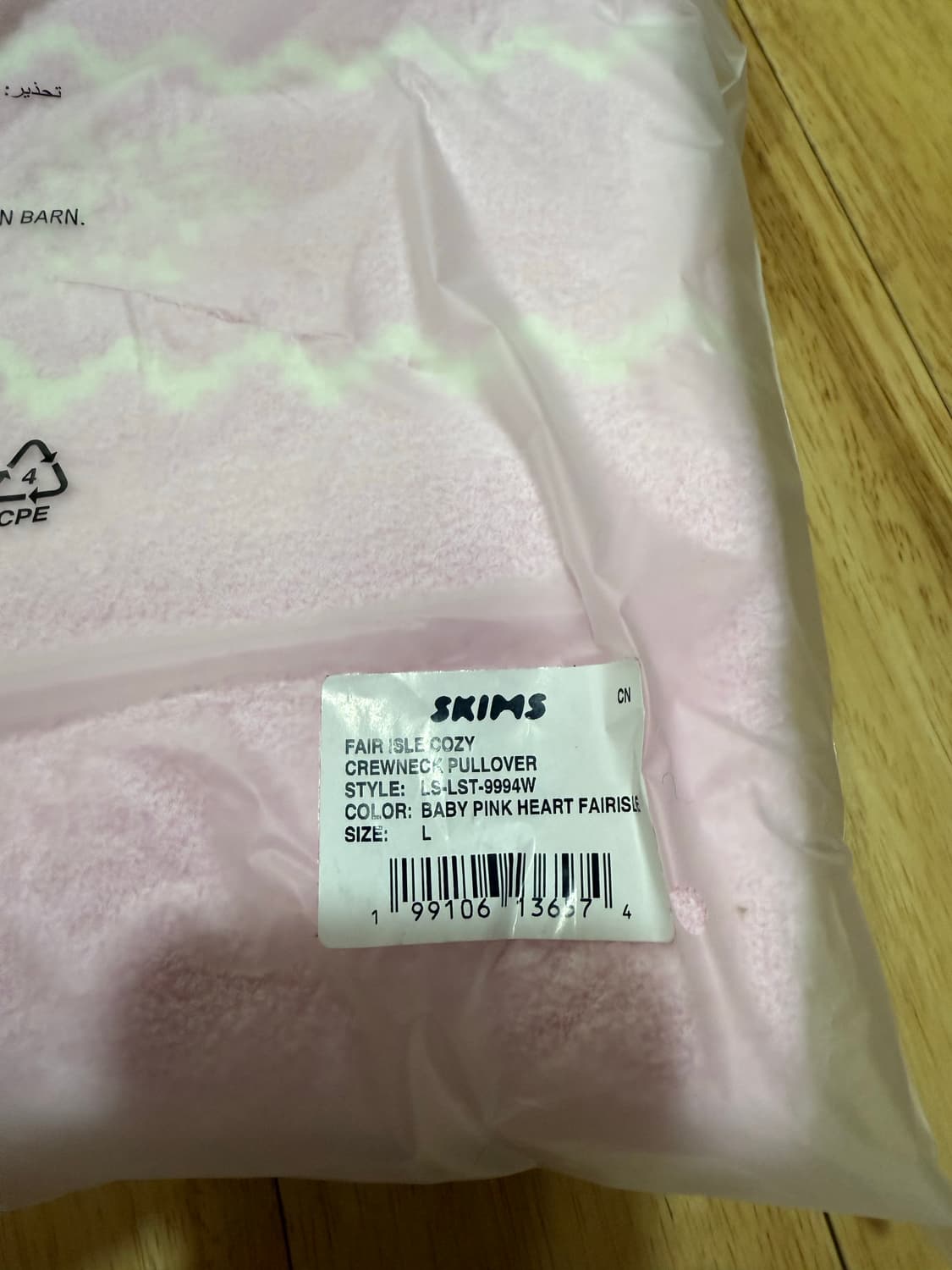 스킴스 코지 페어 아일 니트 새상품 상품이미지3