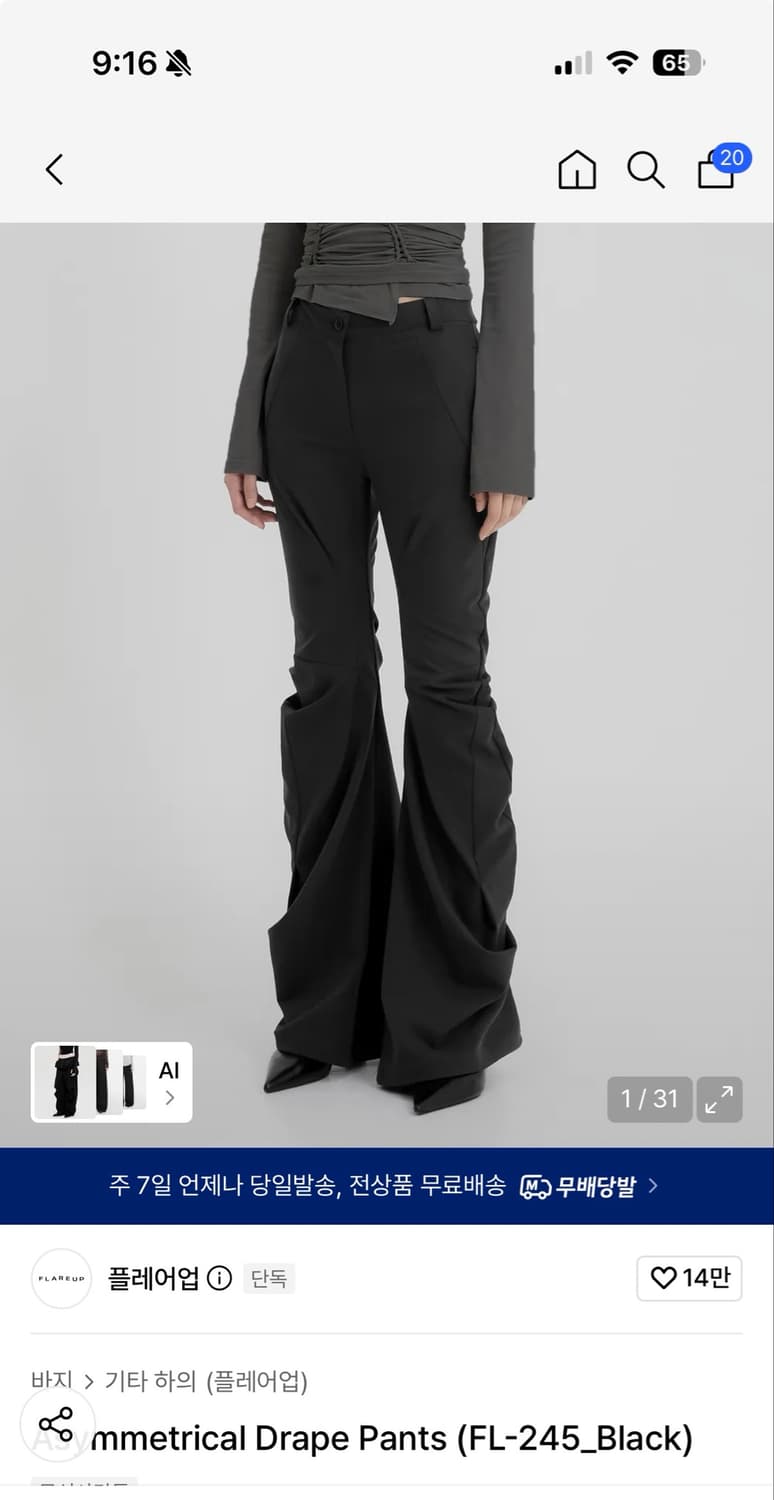 플레어업 Asymmetrical Drape Pants 상품이미지2