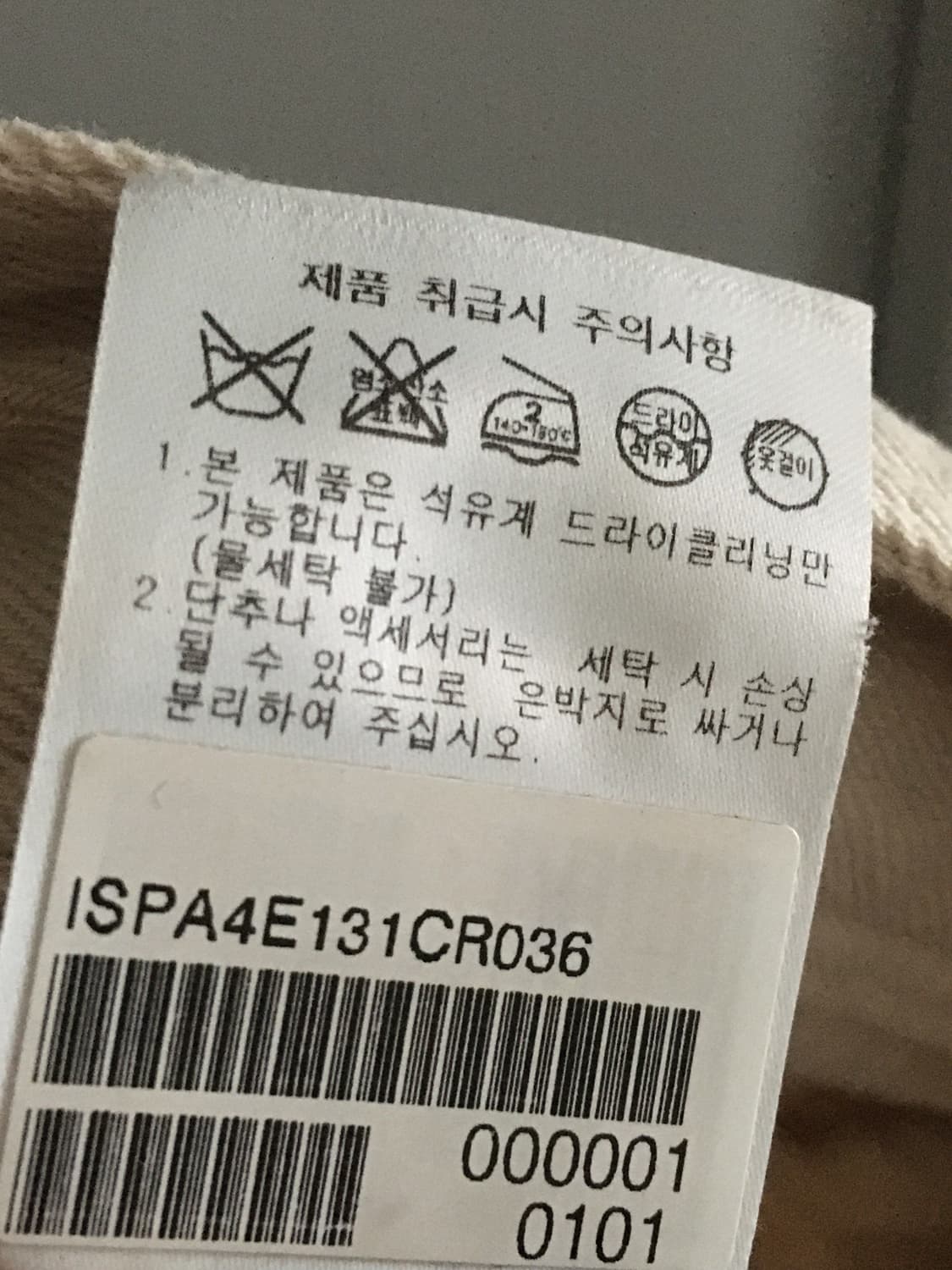 [24SS] 이자벨마랑 크림 포켓배색 면 데님팬츠 36사이즈 상품이미지10