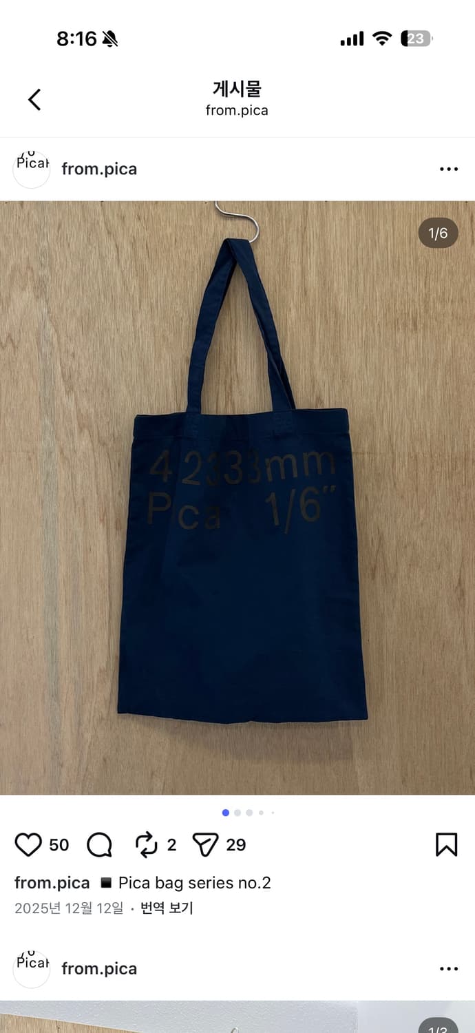 파이카 더블 사이드 로고 숄더백 에코백 네이비 상품이미지7