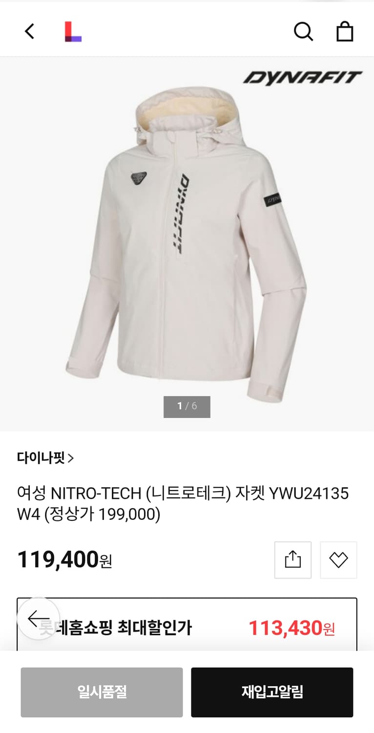 95 ) 다이나핏 여성 바람막이 상품이미지8