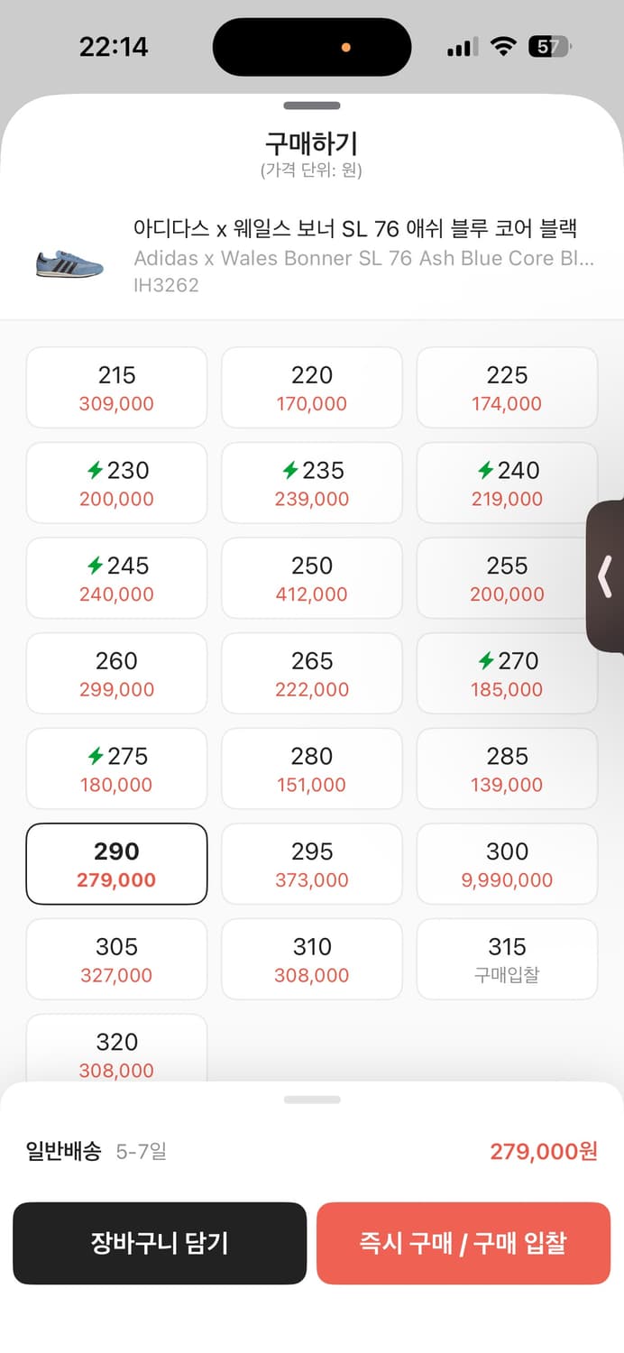 아이다스 웨일스보너 상품이미지3