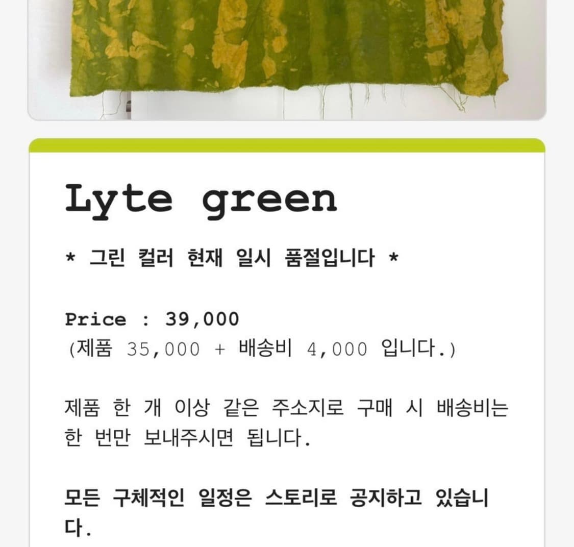 라이트그린 스카프 상품이미지4