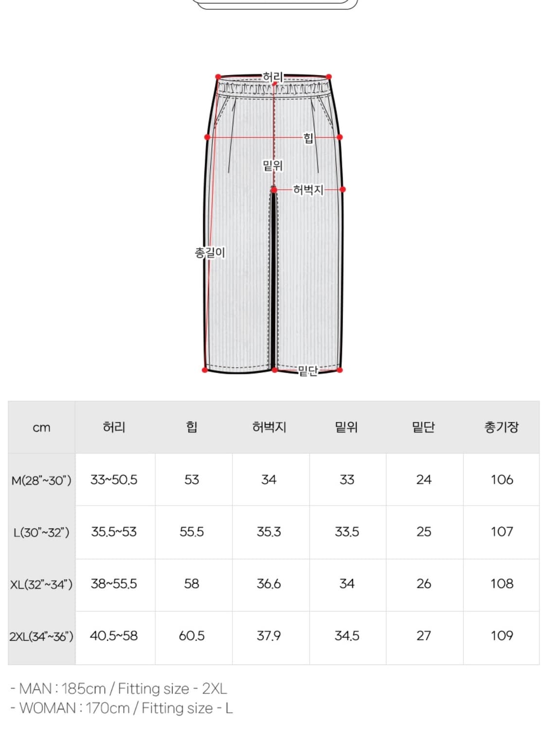 더블유브이프로젝트 코듀로이 와이드 팬츠 다크핑크M 상품이미지4