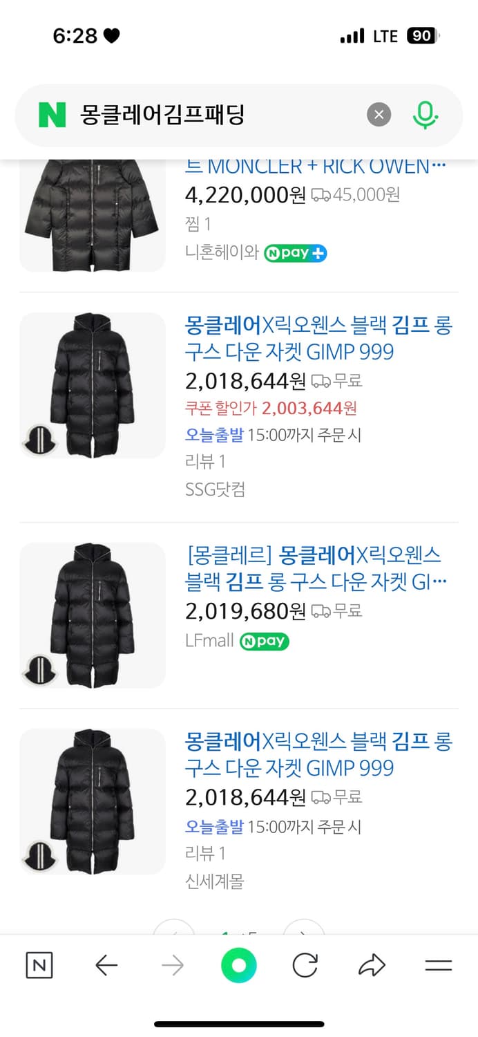 몽클레어x릭오웬스김프패딩 새상품 3size 판매합니다 상품이미지2