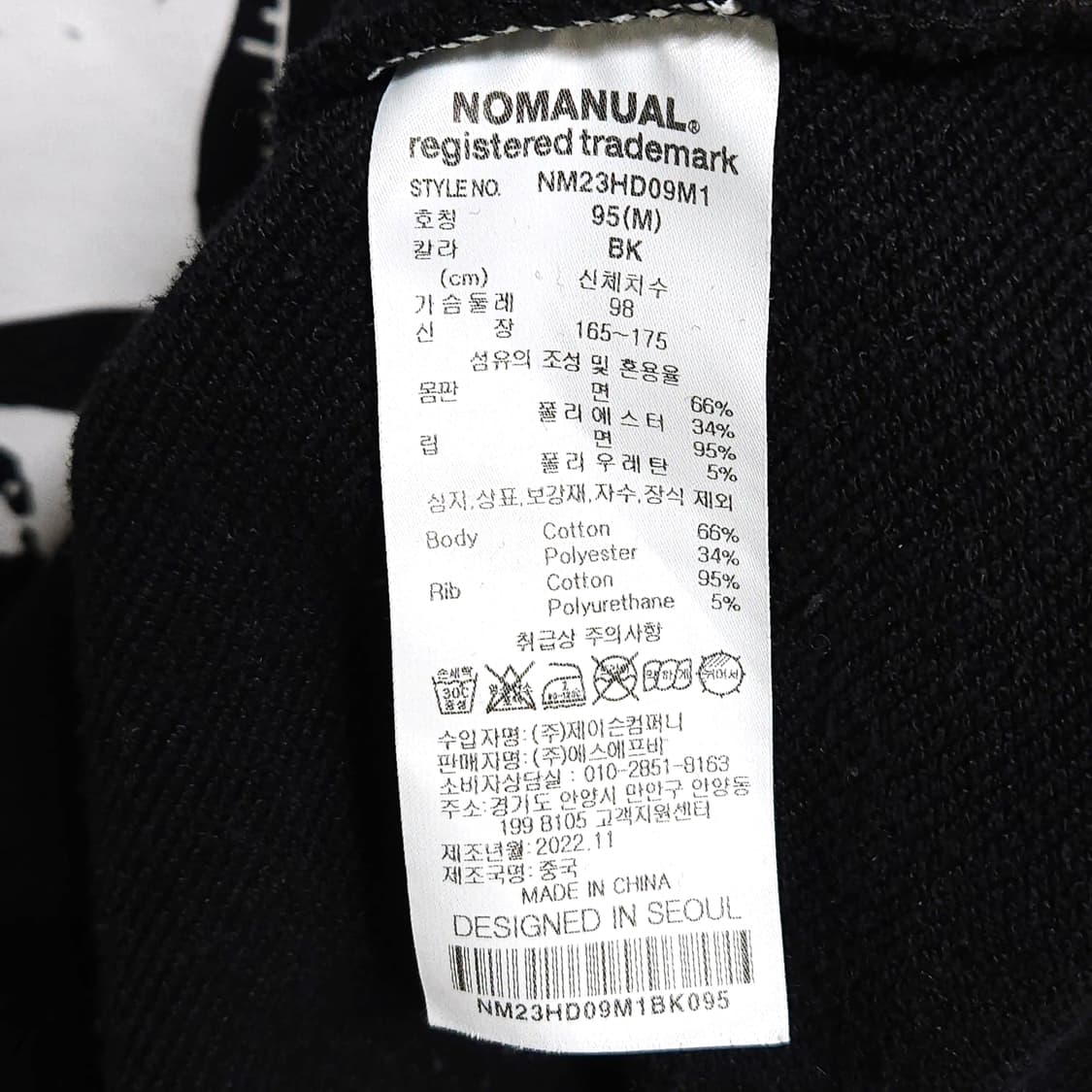 95~100)NOMANUAL 노매뉴얼 후드티 오버핏 블랙 상품이미지9