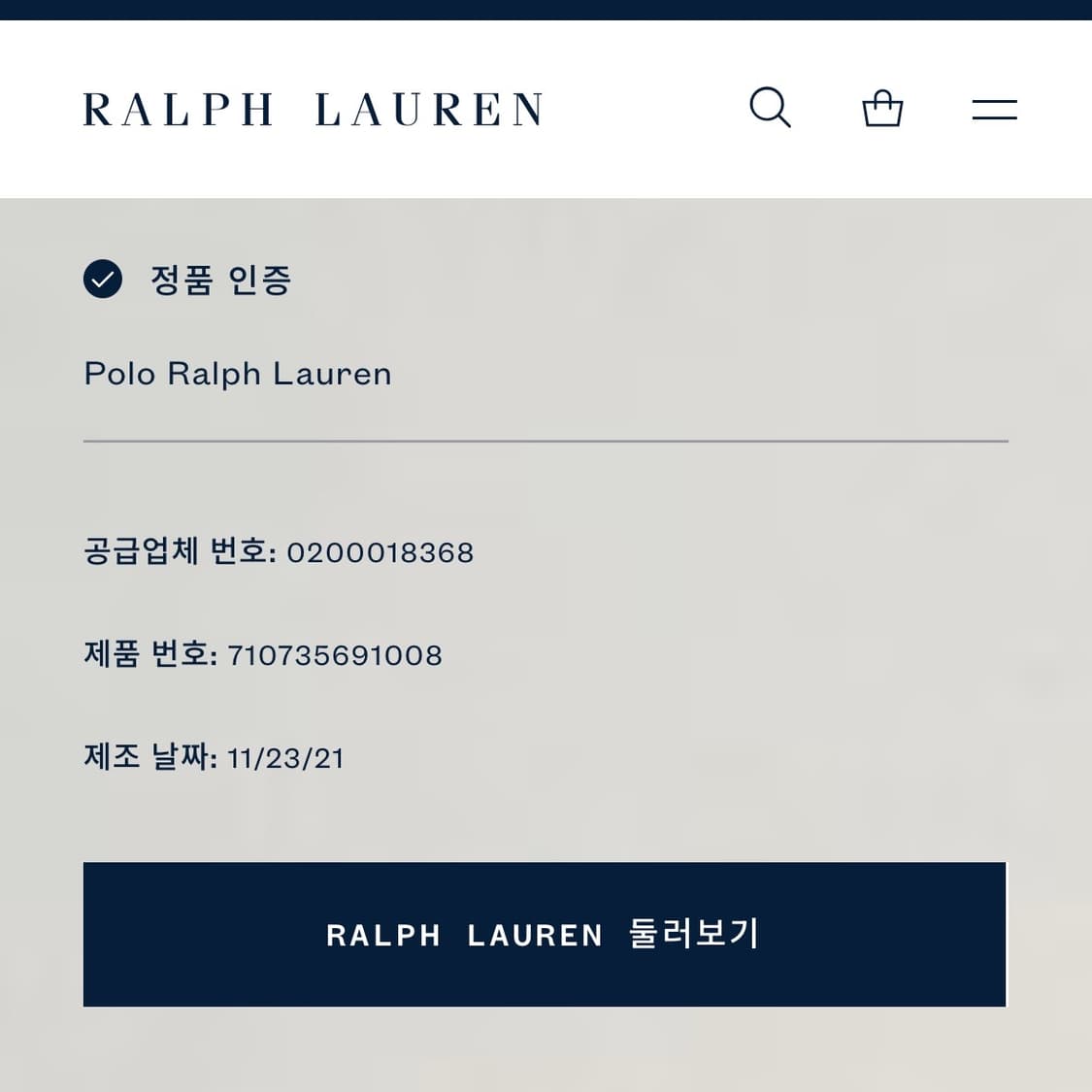 폴로 랄프로렌 그레이 코튼 니트 집업 상품이미지8