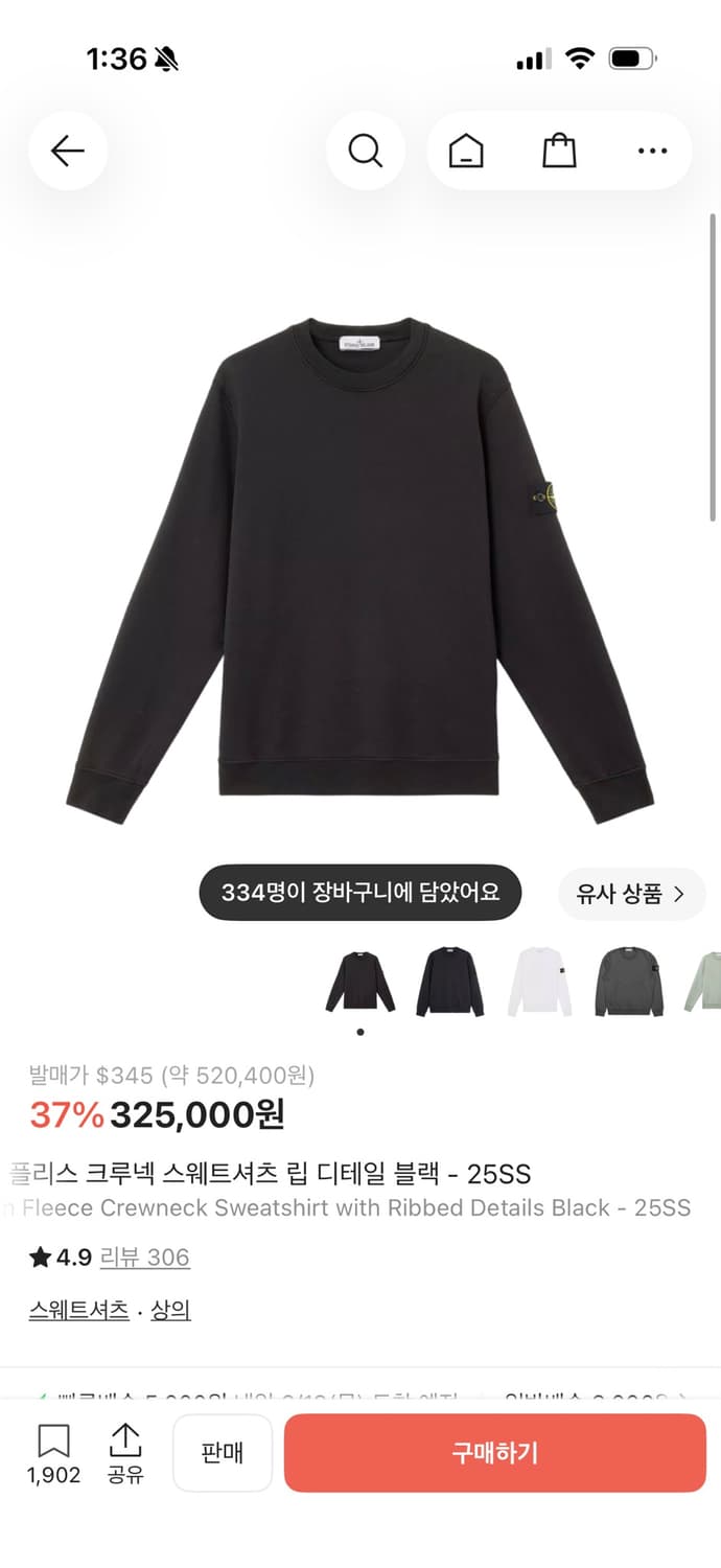 크림구매)  스톤아일랜드 맨투맨 25ss L 사이즈  상태 9.5/10 상품이미지1