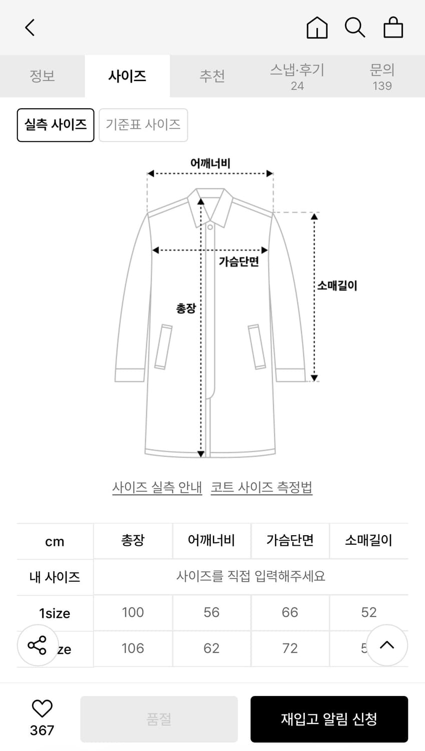 말렌 유니섹스 더플코트 베이지 1사이즈 상품이미지2