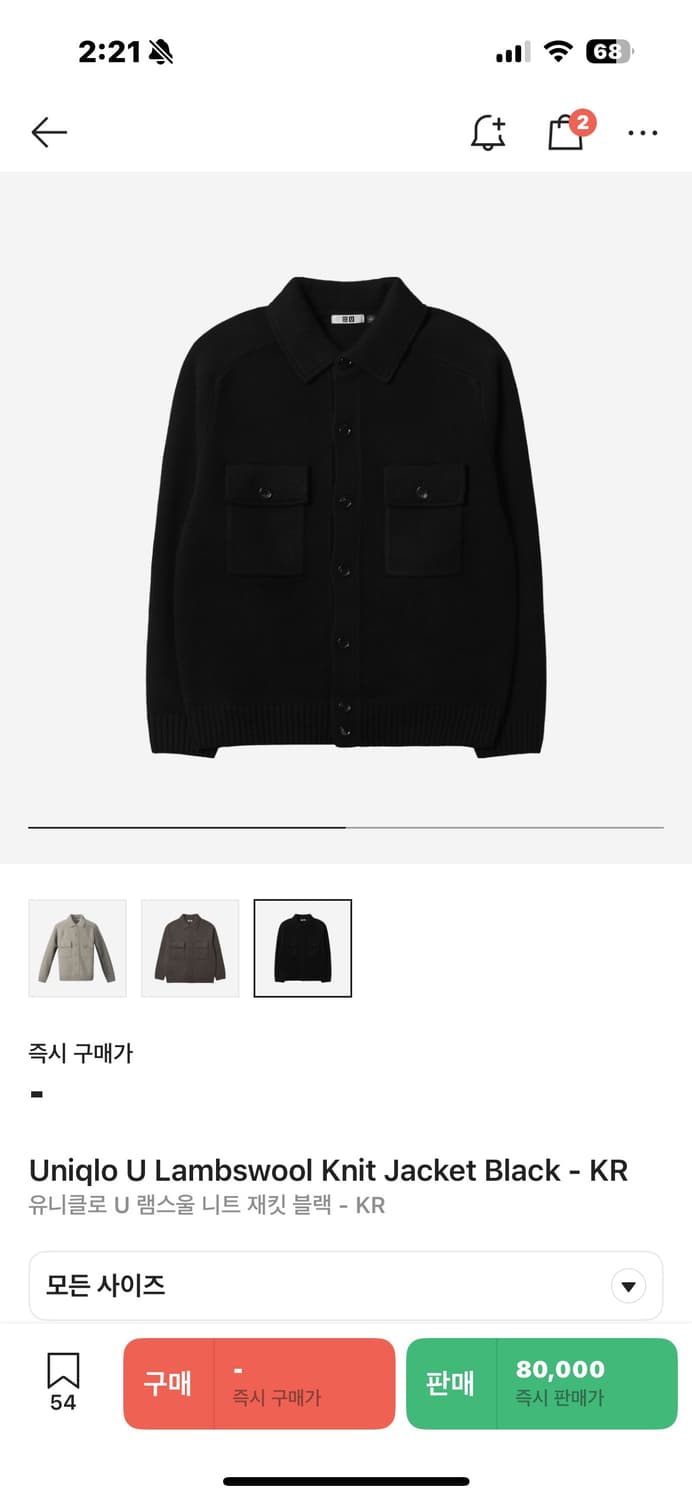 유니클로U 램스울 니트재킷m 상품이미지1