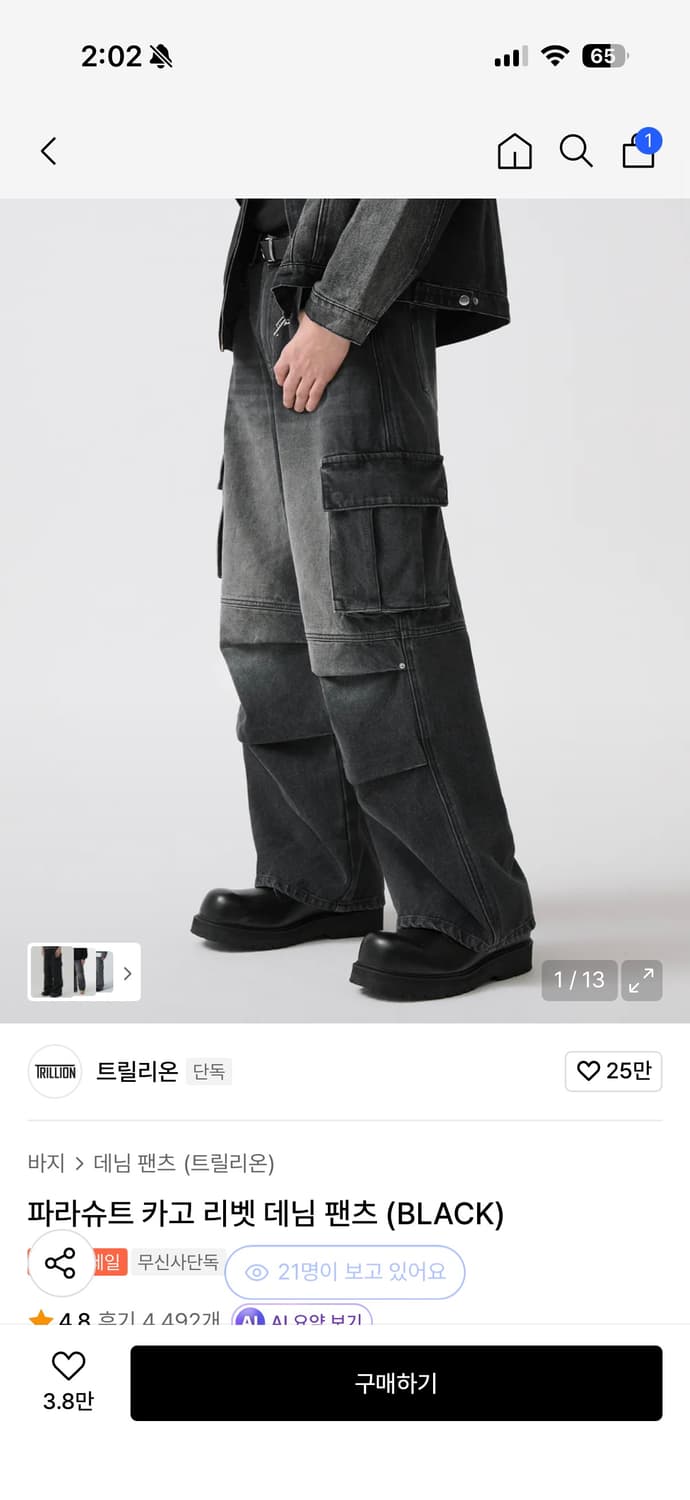 택포) 트릴리온 카고 리벳 데님 상품이미지2