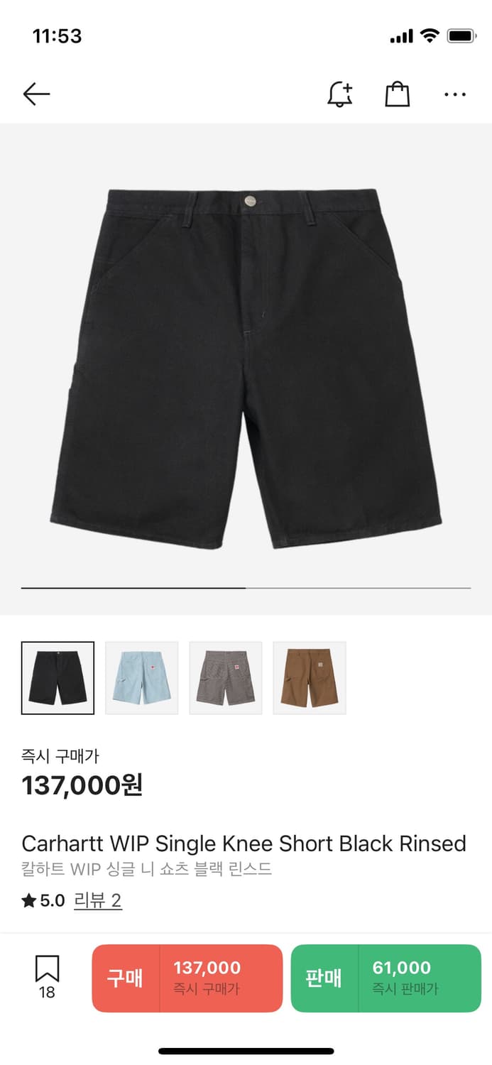 칼하트 싱글니 팬츠 블랙 상품이미지1