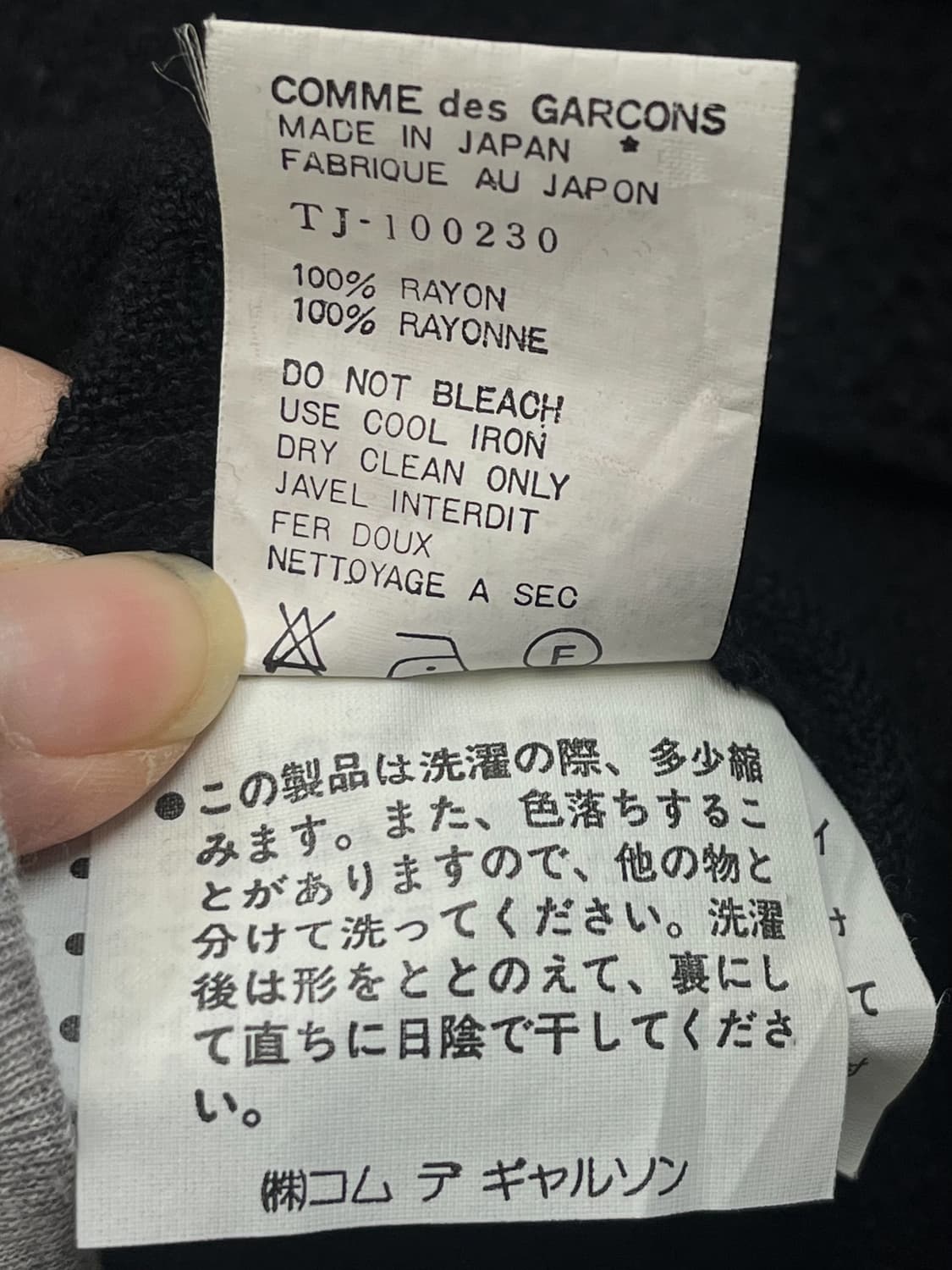 꼼데가르송 트리콧 Ad.1996 레이온 7B 블레이저 상품이미지7