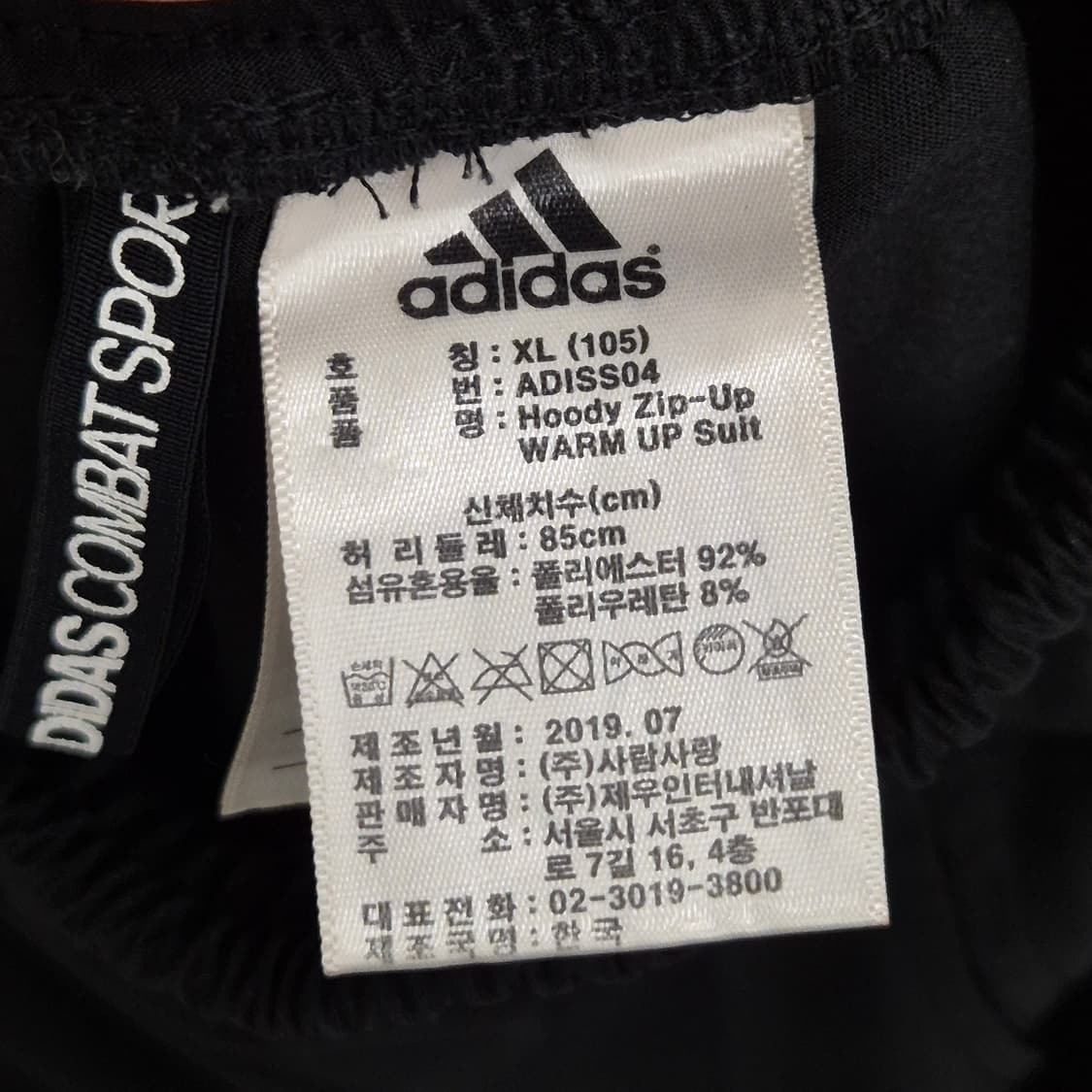 아디다스 후디 집업 웜업 팬츠 105 상품이미지5