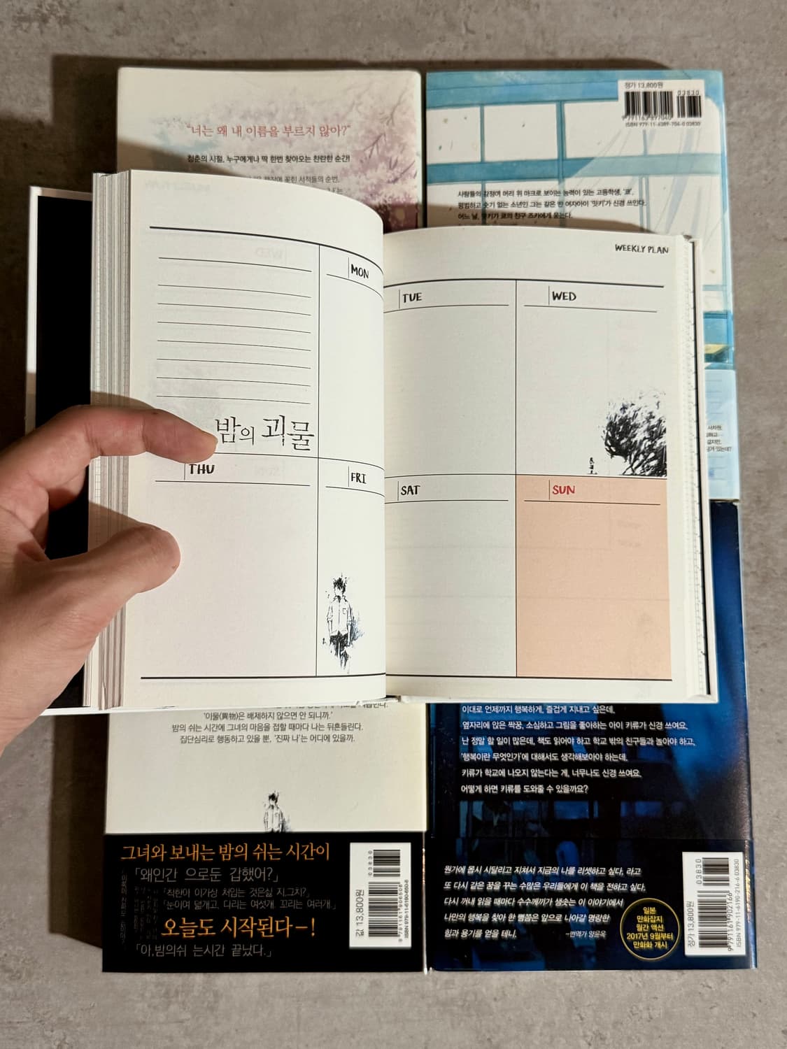 스미노 요루 단편집 책 모음. 너의 췌장을 먹고싶어 상품이미지8