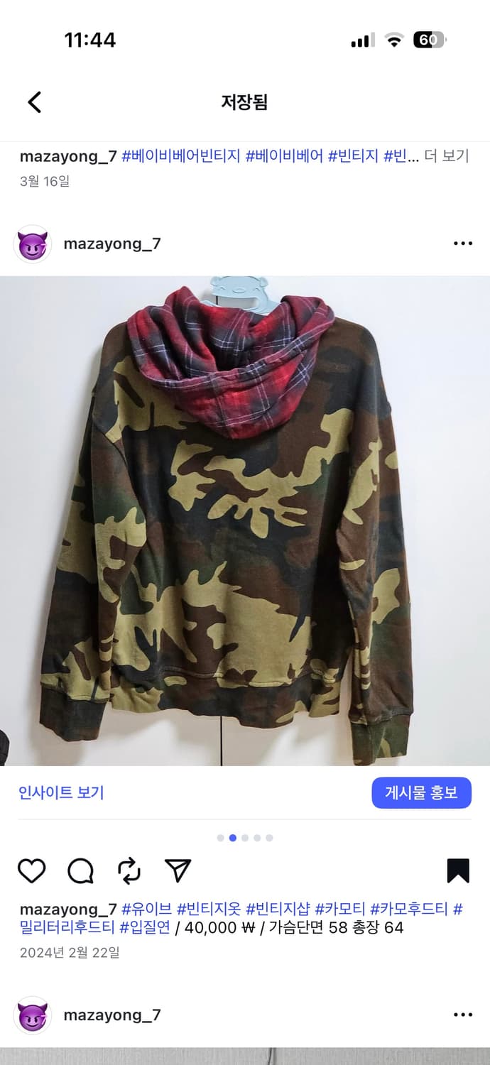 리바이스 카모 밀리터리 후드티 상품이미지2