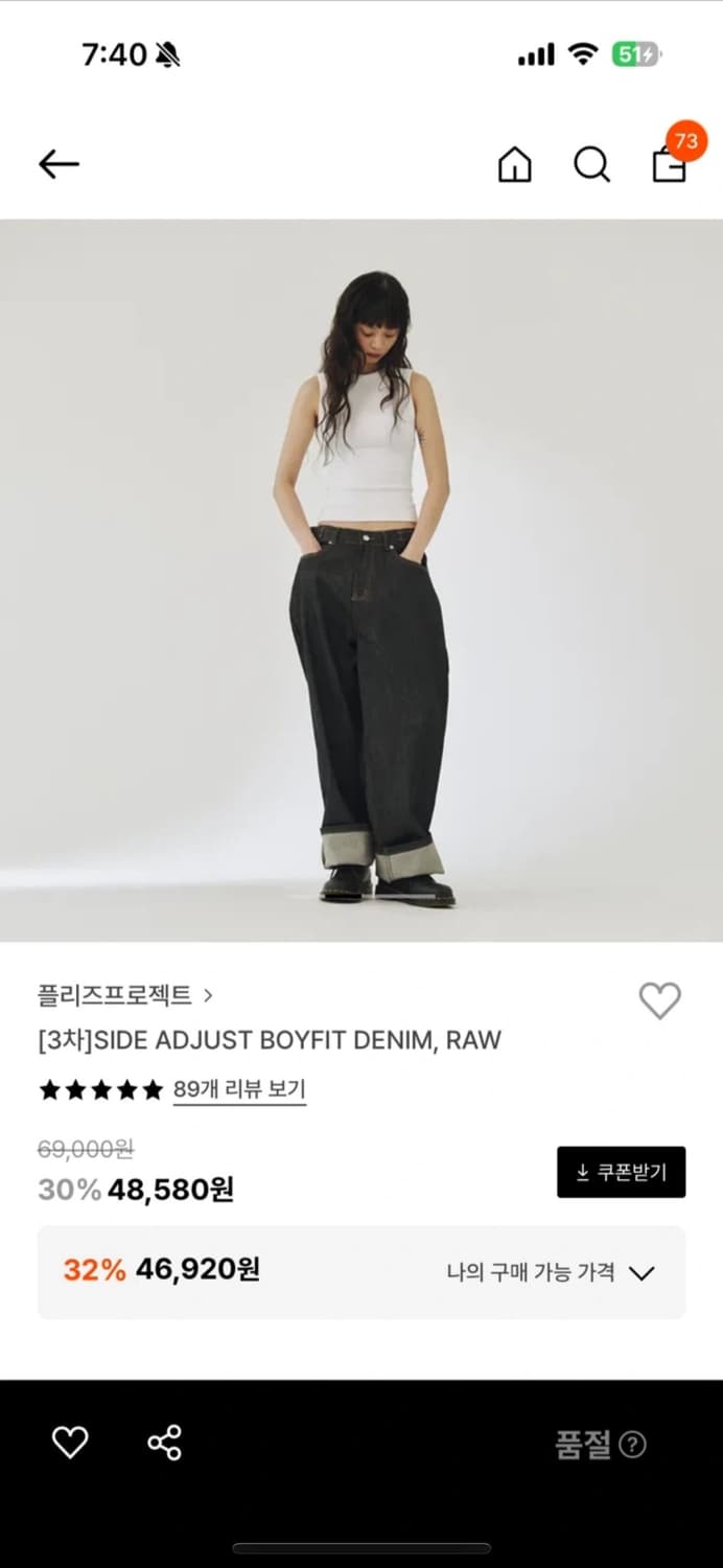 플리즈프로젝트 보이핏 생지 데님 1 상품이미지3