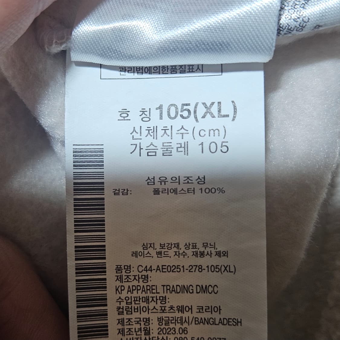 컬럼비아 플리스 105 상품이미지6