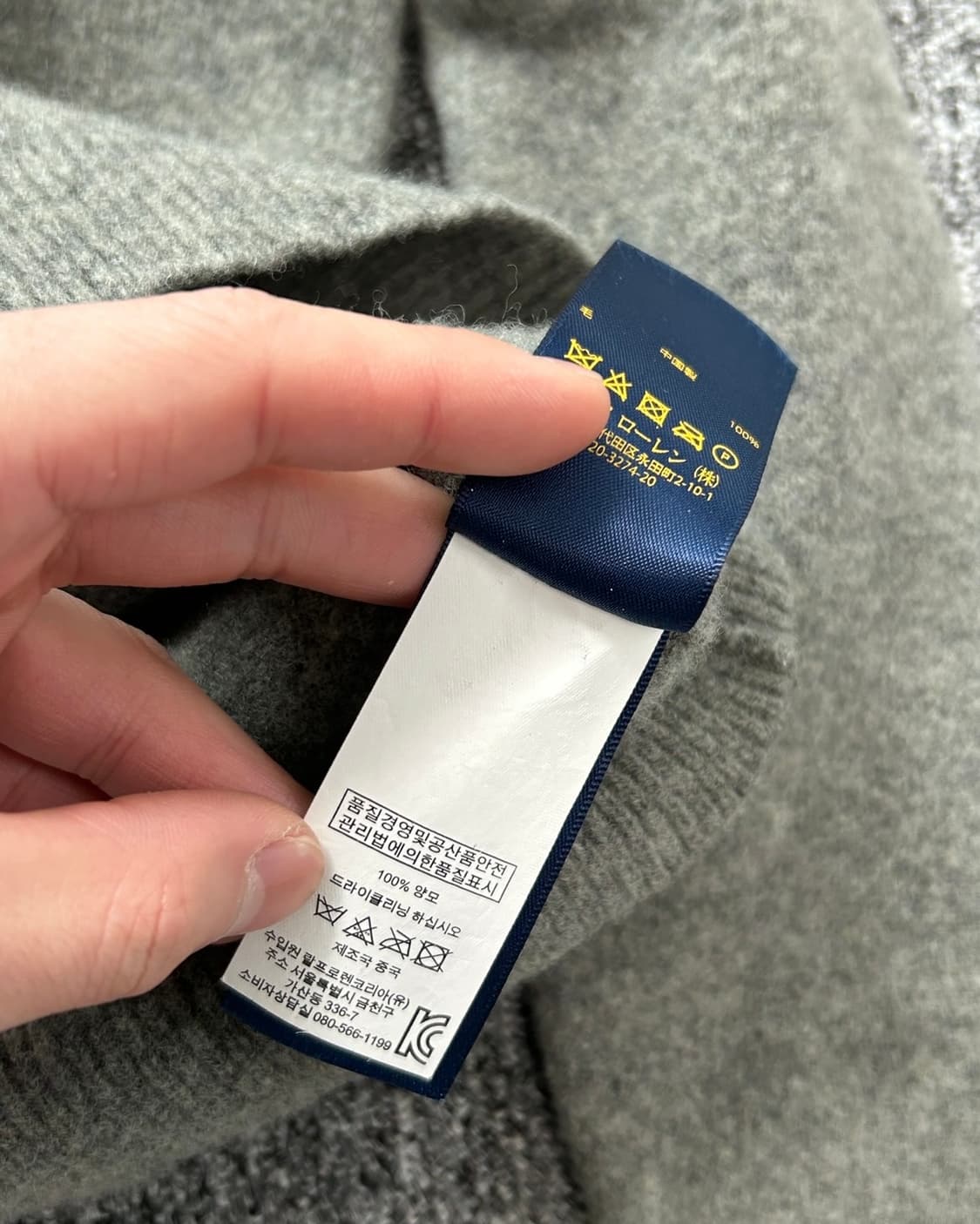 폴로 랄프로렌 램스울 그레이 니트  상품이미지7