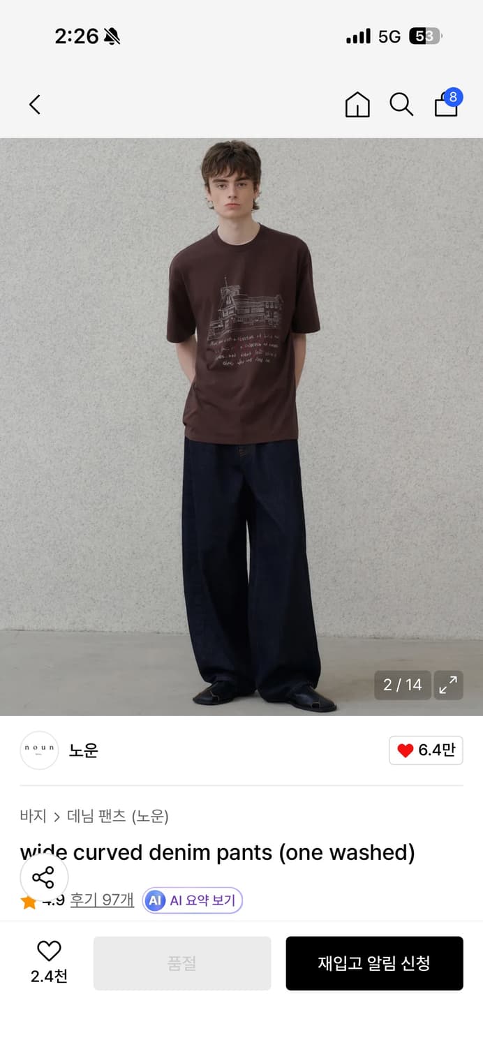 노운 커브드 데님팬츠 팝니다 (1사이즈) 상품이미지2