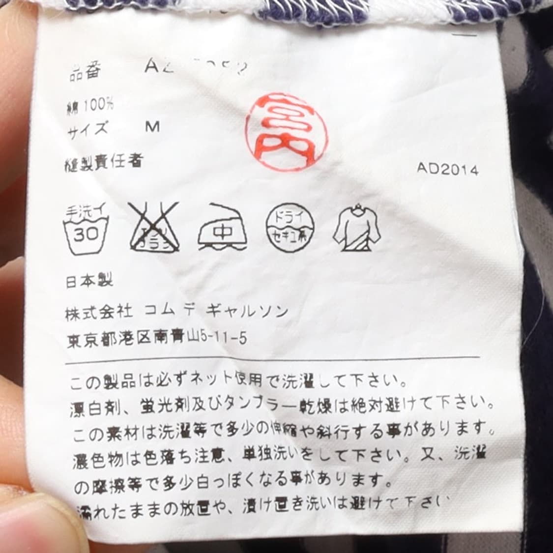 꼼데가르송 Comme des Garcons Play Stripe Tee 상품이미지8