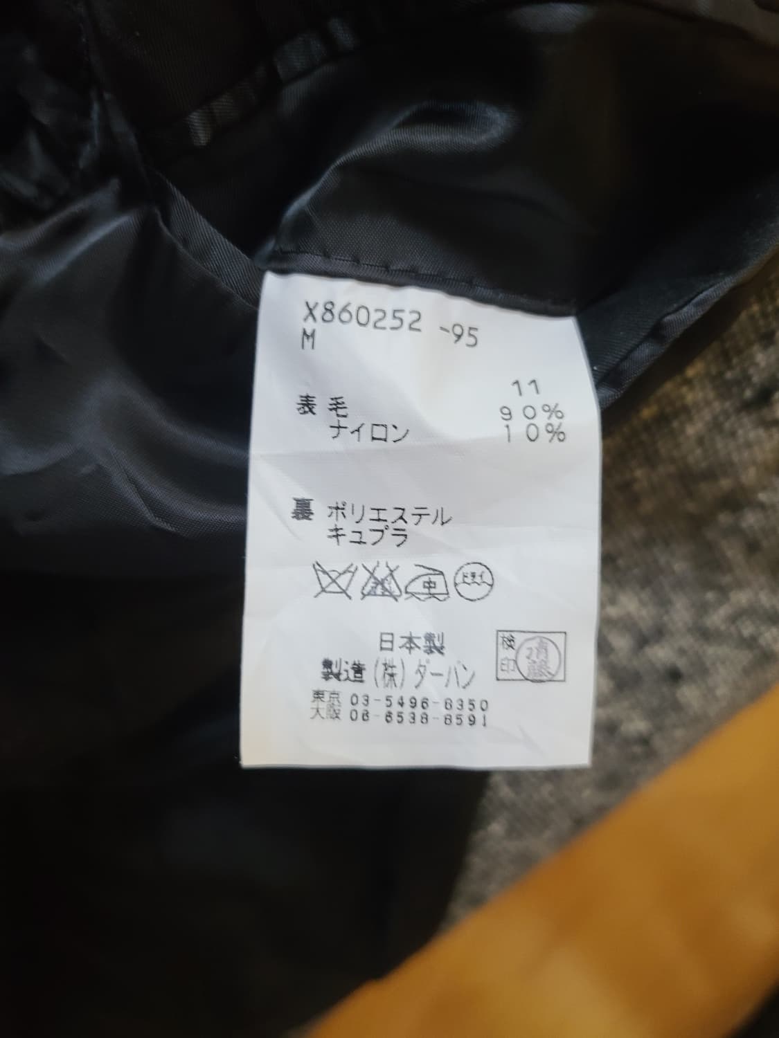 AAR Yohji yamamoto 요지 야마모토 트위드 울 자켓 상품이미지6