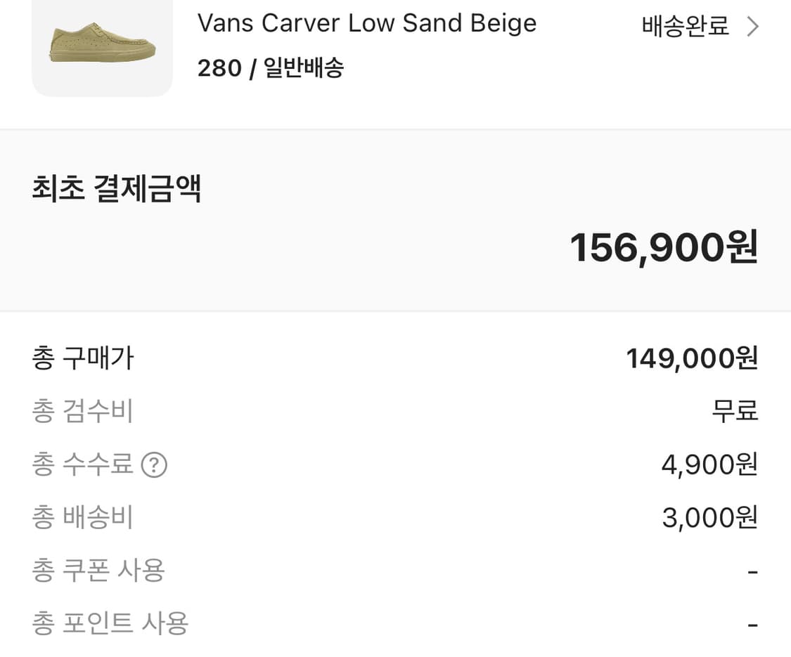반스 로우 샌드 베이지 280 상품이미지2