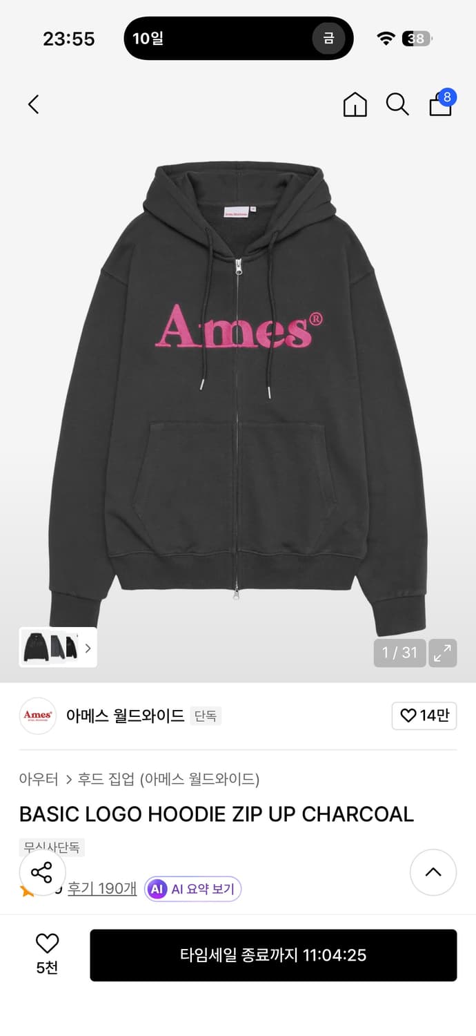 아메스 후드집업 상품이미지1