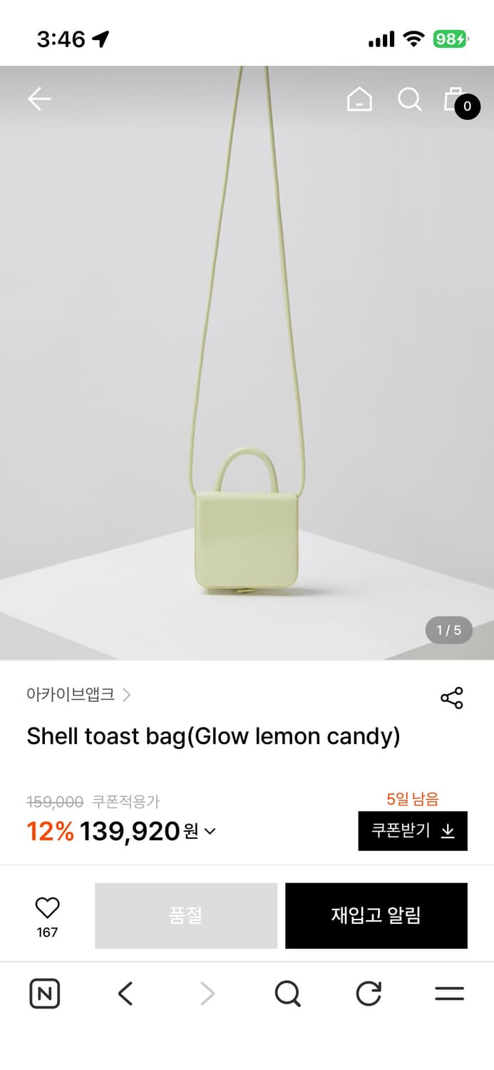 아카이브앱크 쉘토스트백 레몬 상품이미지1