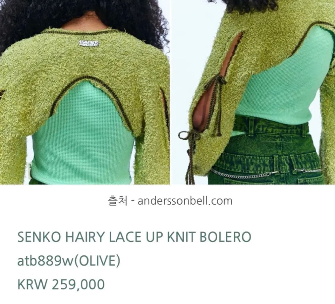 앤더슨벨 SENKO HAIRY LACE UP KNIT BOLERO 상품이미지2