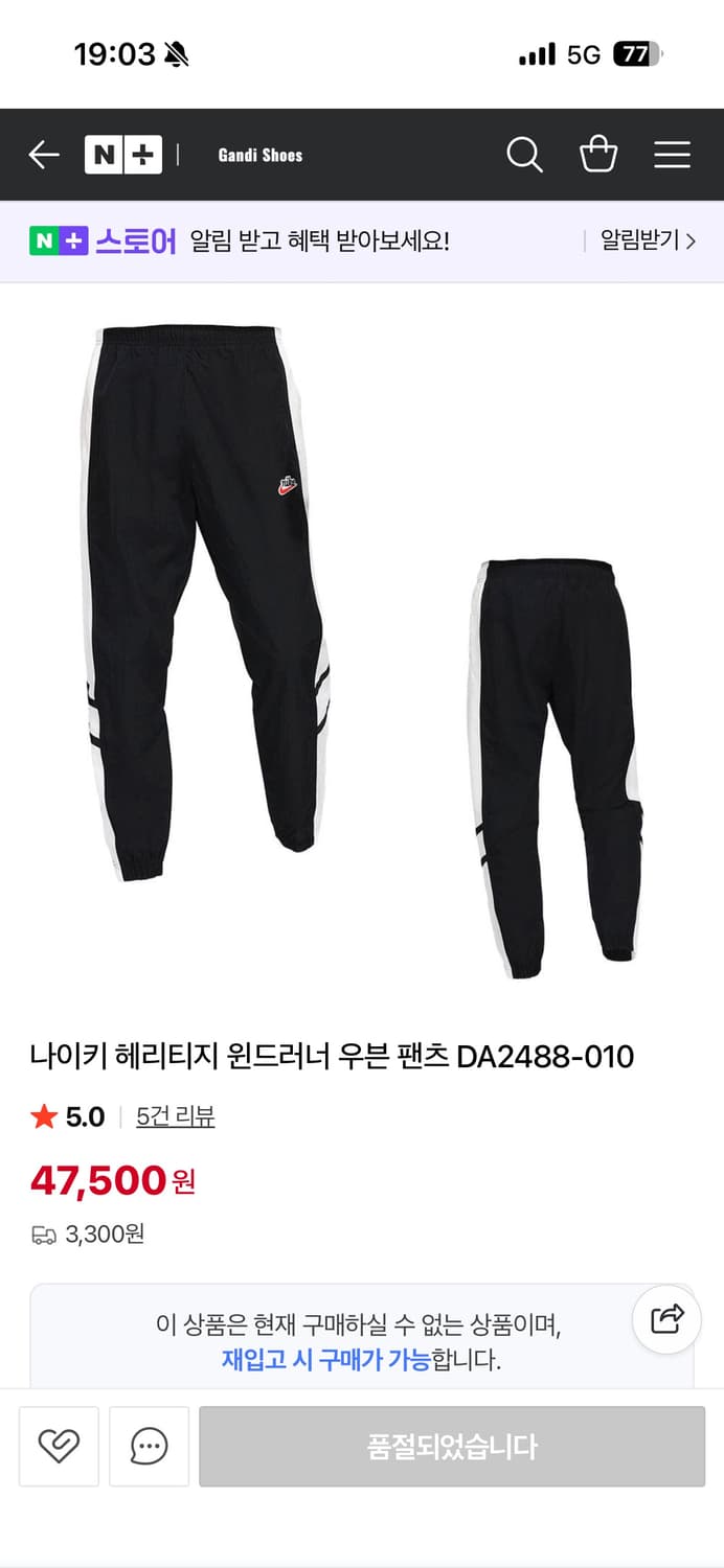 나이키 헤리티지 윈드러너 우븐 팬츠 상품이미지1