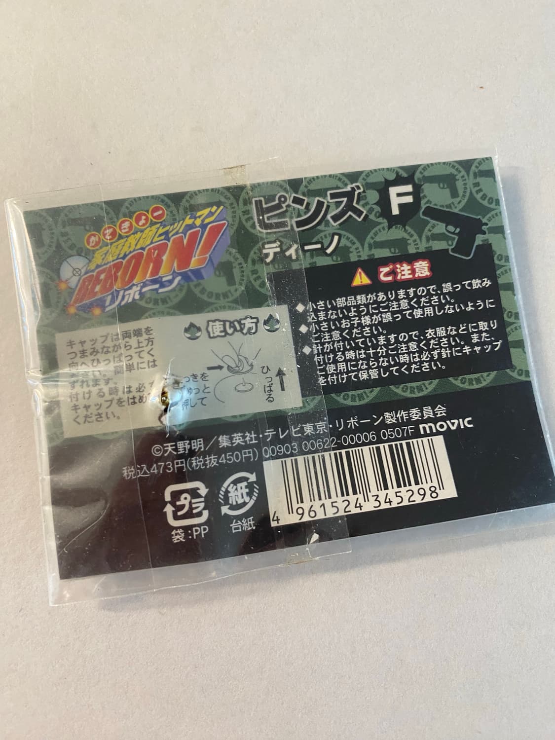 카테쿄 히트맨 디노 상품이미지2