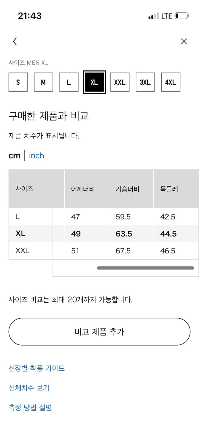 유니클로 / 슈퍼 논아이론 코튼 세미와이드카라 드레스 셔츠 4장 / XL 상품이미지5