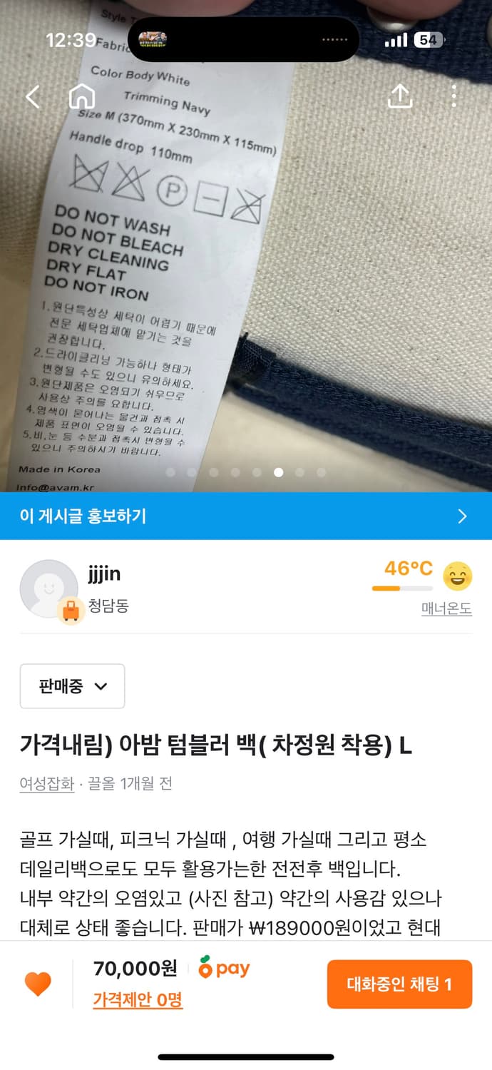 아밤 AVAM  텀블러백 L (치정원 착용)  상품이미지6