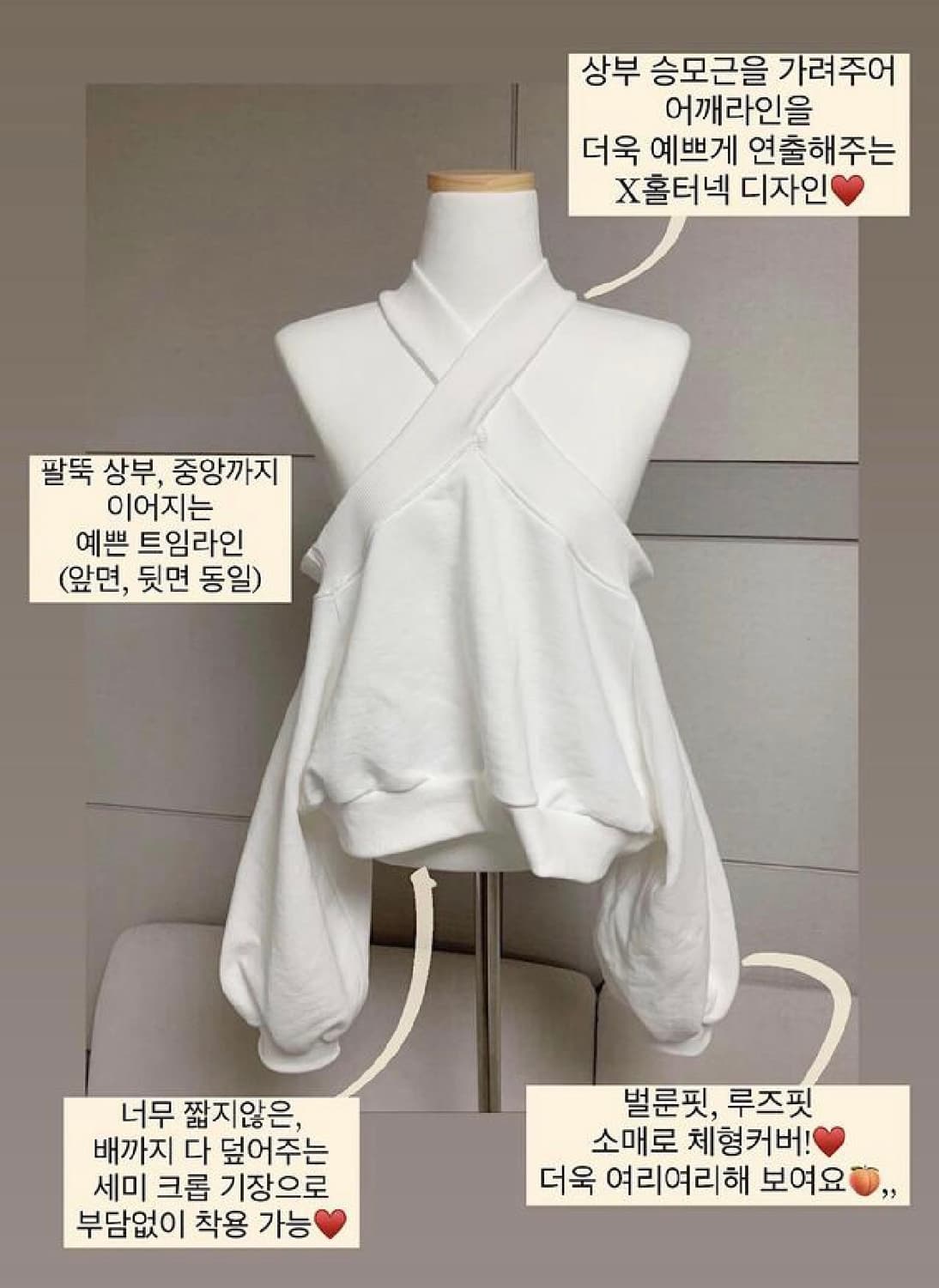 [단종][새상품할인]소프비 홀터넥 맨투맨 화이트 sof.b 상품이미지2
