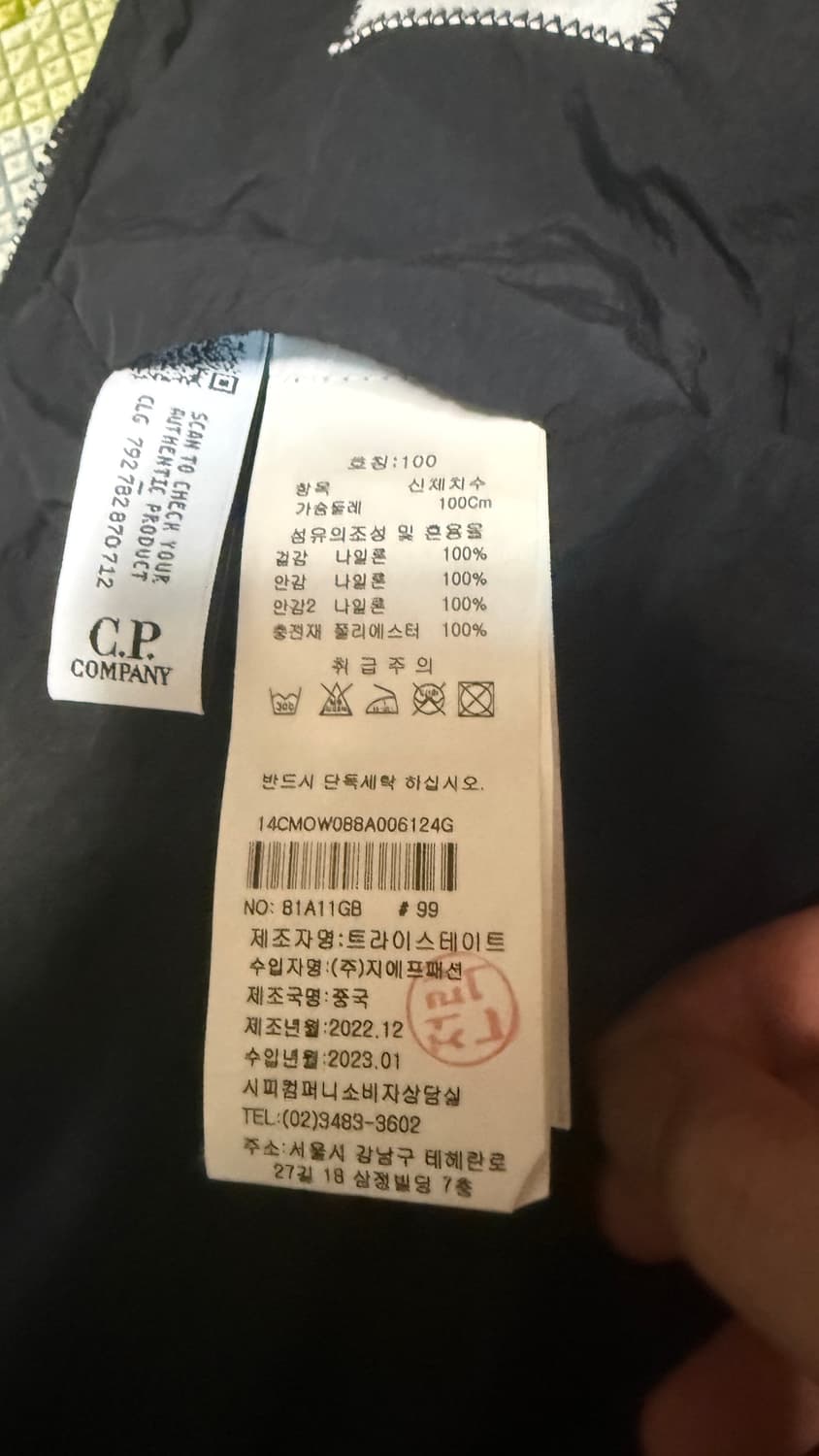 Cp컴퍼니 나일론 고글 바람막이 L 상품이미지4