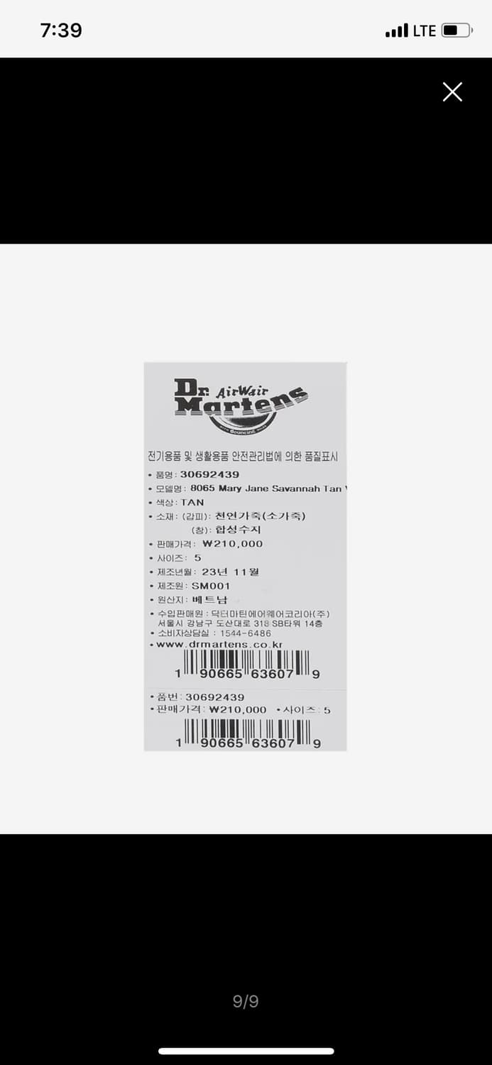 닥터마틴 사바나 메리제인 240 상품이미지4