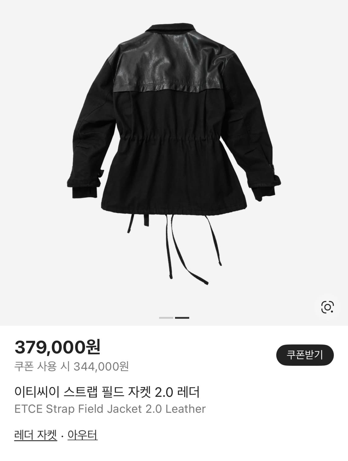 ETCE 가죽 필드 자켓 2.0 스트랩 XL 상품이미지9