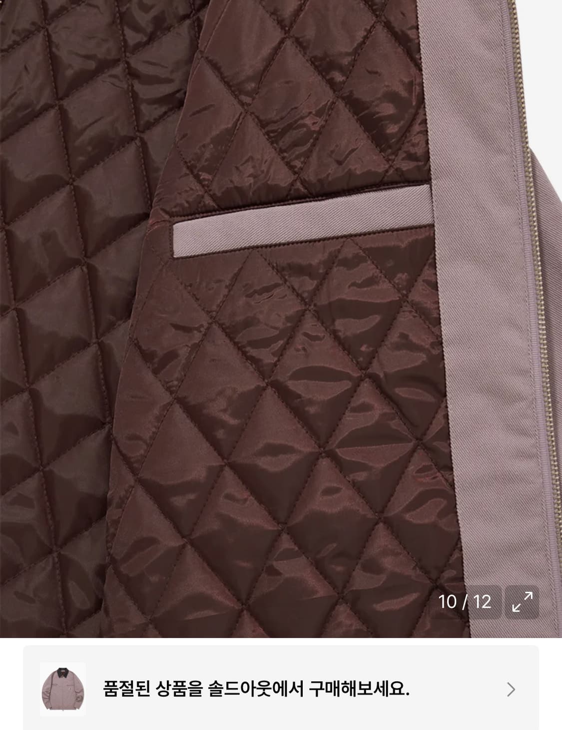 이벳필드 베츠 워크자켓 라벤더 M 상품이미지3