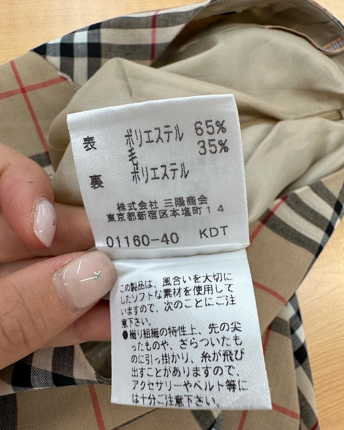 버버리 블루라벨 베이지 노바체크 미디 스커트  상품이미지9