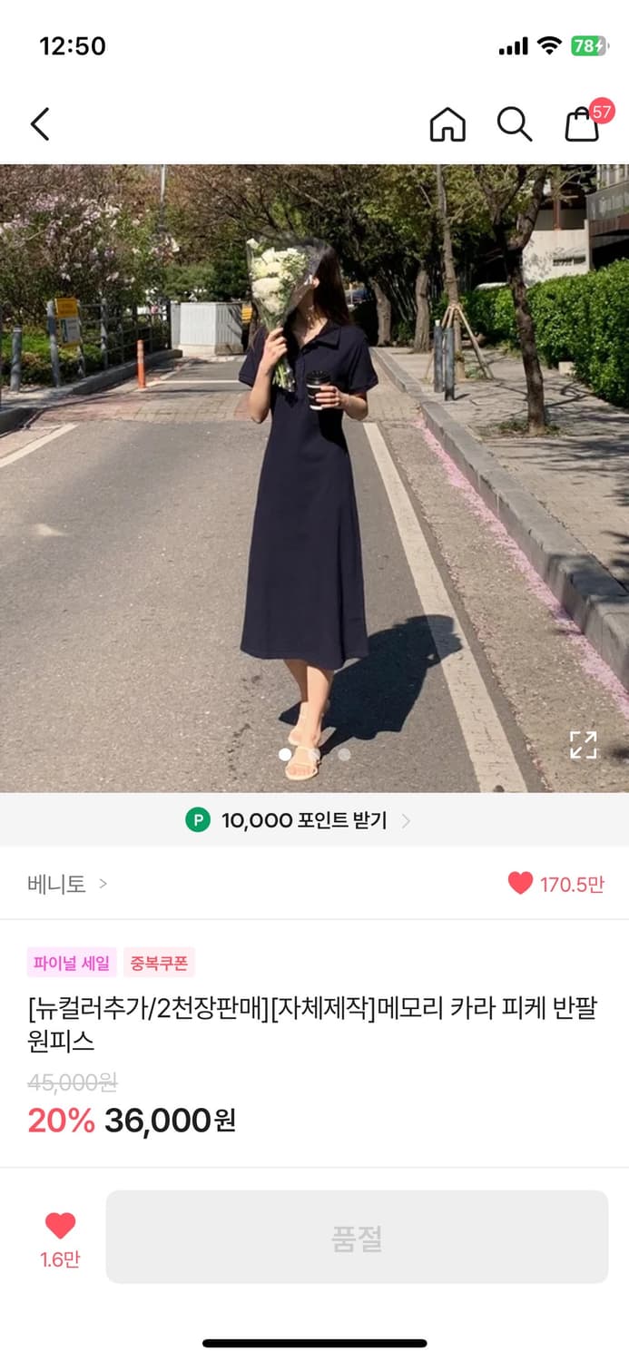 베니토 메모리 카라 피케 반팔원피스 상품이미지4