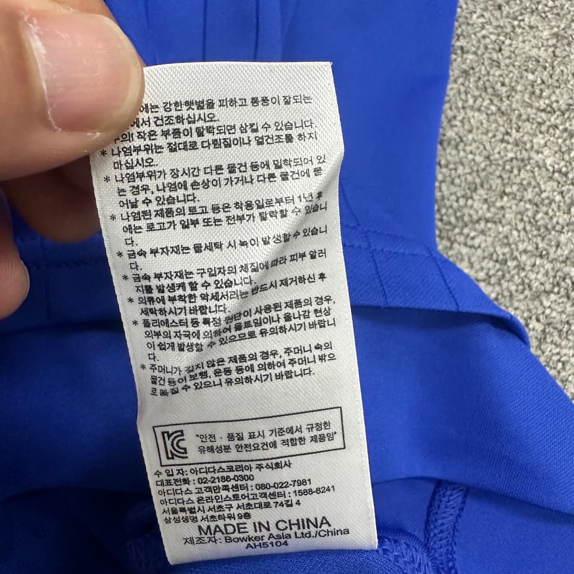 아디다스 첼시 아자르 유니폼 상품이미지9